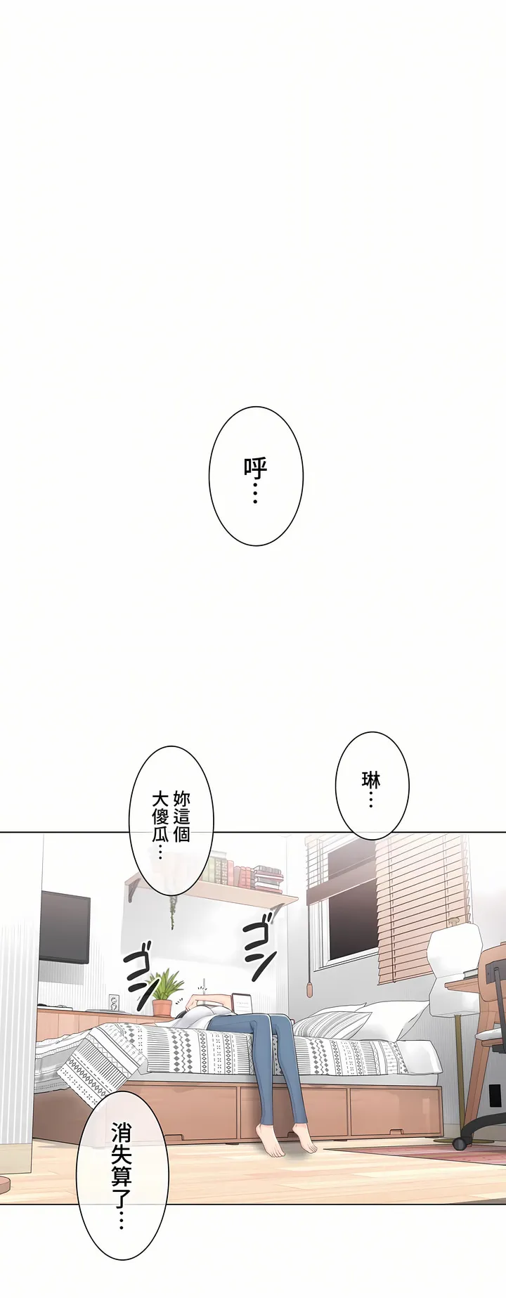 触电～解封之触～第三季完结 第33章 第39页