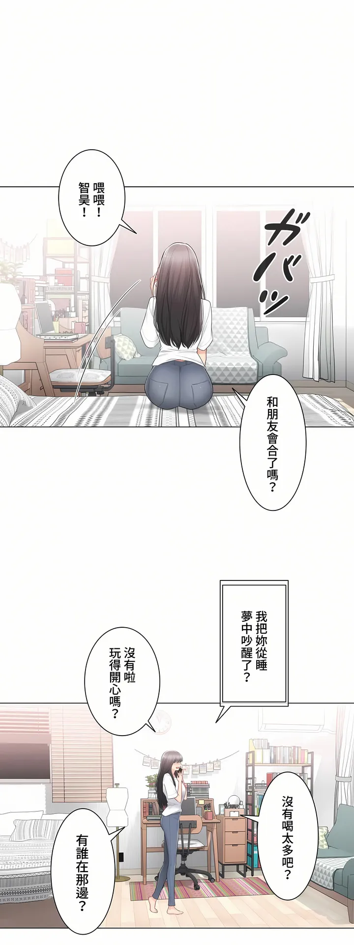 触电～解封之触～第三季完结 第33章 第42页