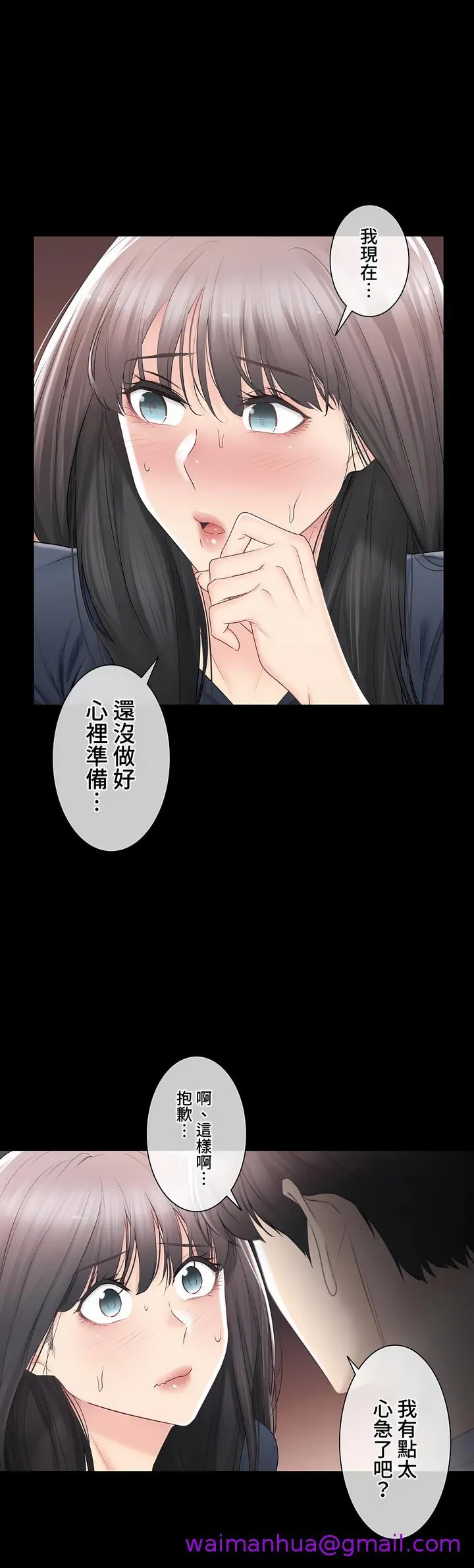 触电～解封之触～第三季完结 第33章 第29页