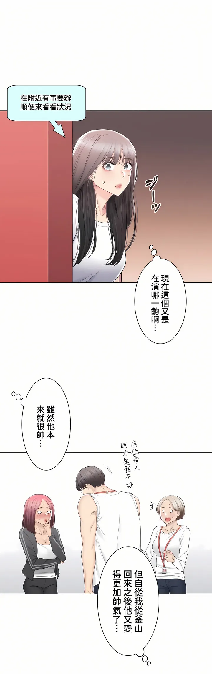 触电～解封之触～第三季完结 第33章 第22页