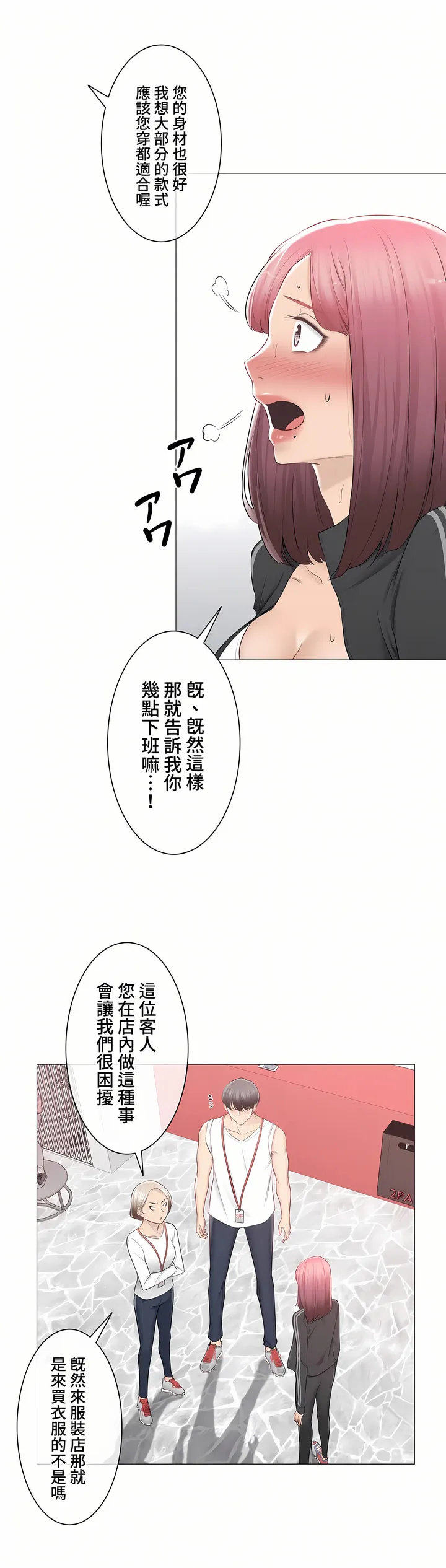 触电～解封之触～第三季完结 第33章 第19页