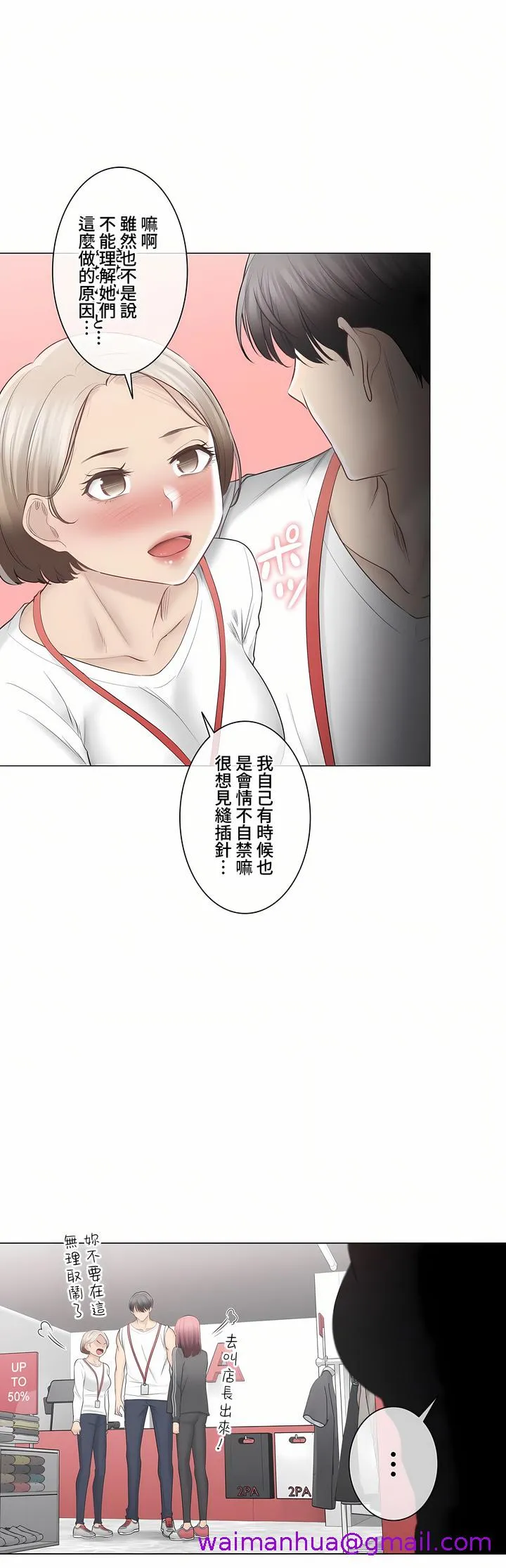 触电～解封之触～第三季完结 第33章 第21页