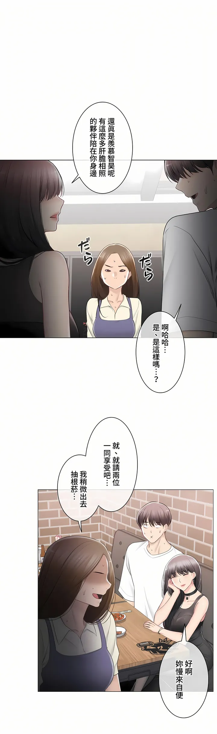 触电～解封之触～第三季完结 第34章 第11页