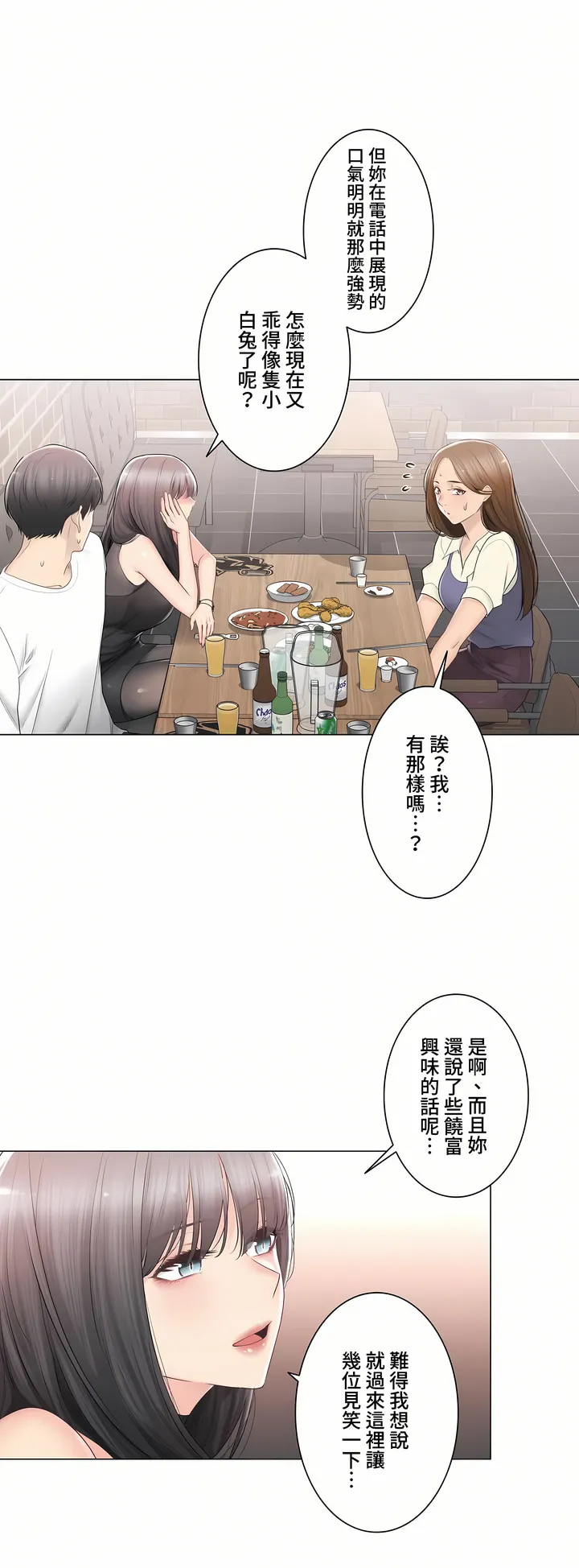 触电～解封之触～第三季完结 第34章 第8页