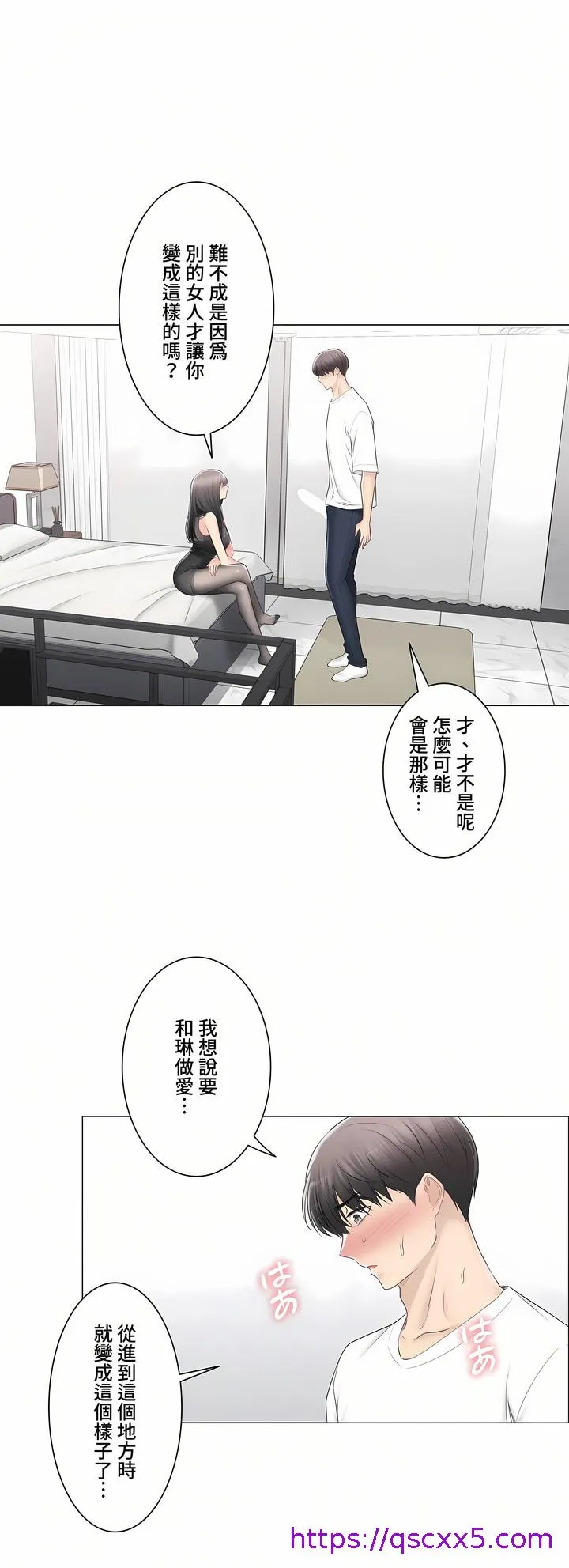 触电～解封之触～第三季完结 第34章 第25页