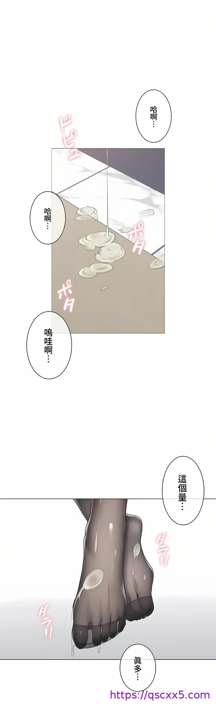 触电～解封之触～第三季完结 第34章 第33页