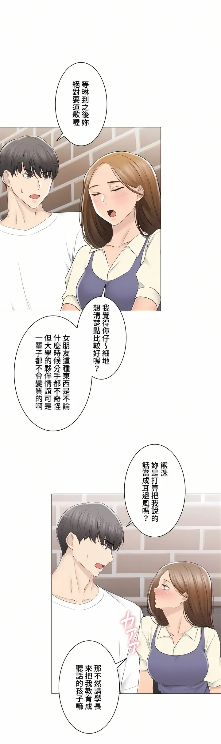 触电～解封之触～第三季完结 第34章 第2页