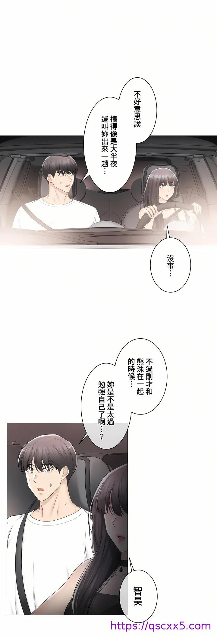 触电～解封之触～第三季完结 第34章 第17页