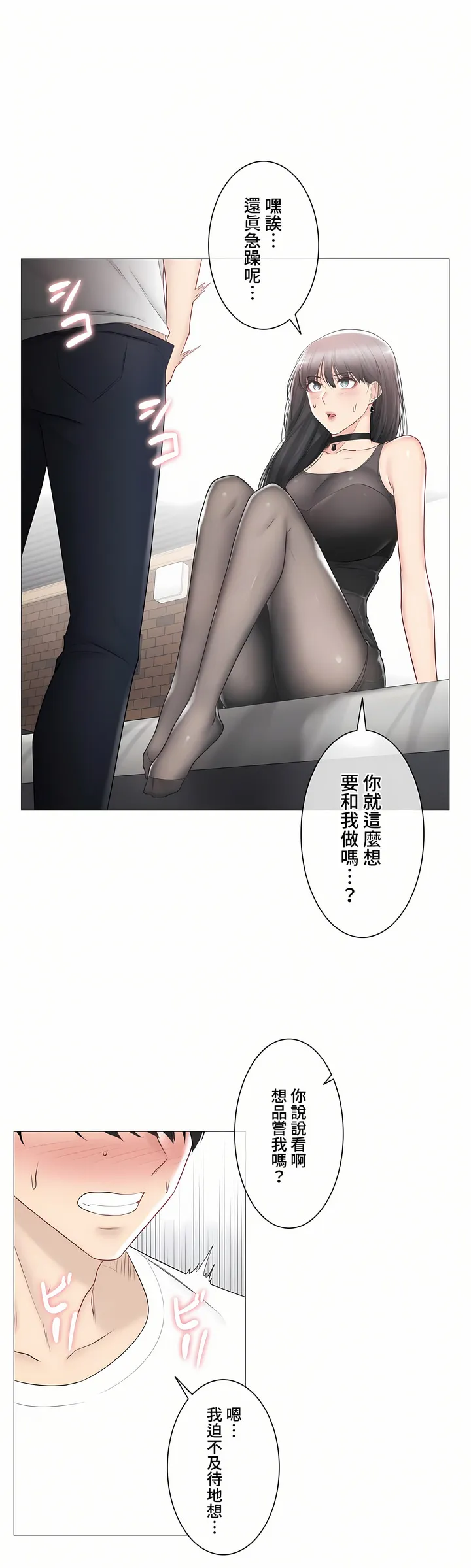 触电～解封之触～第三季完结 第34章 第30页