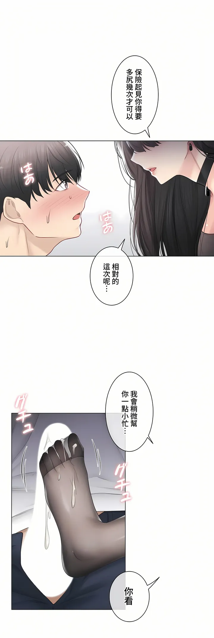 触电～解封之触～第三季完结 第34章 第35页