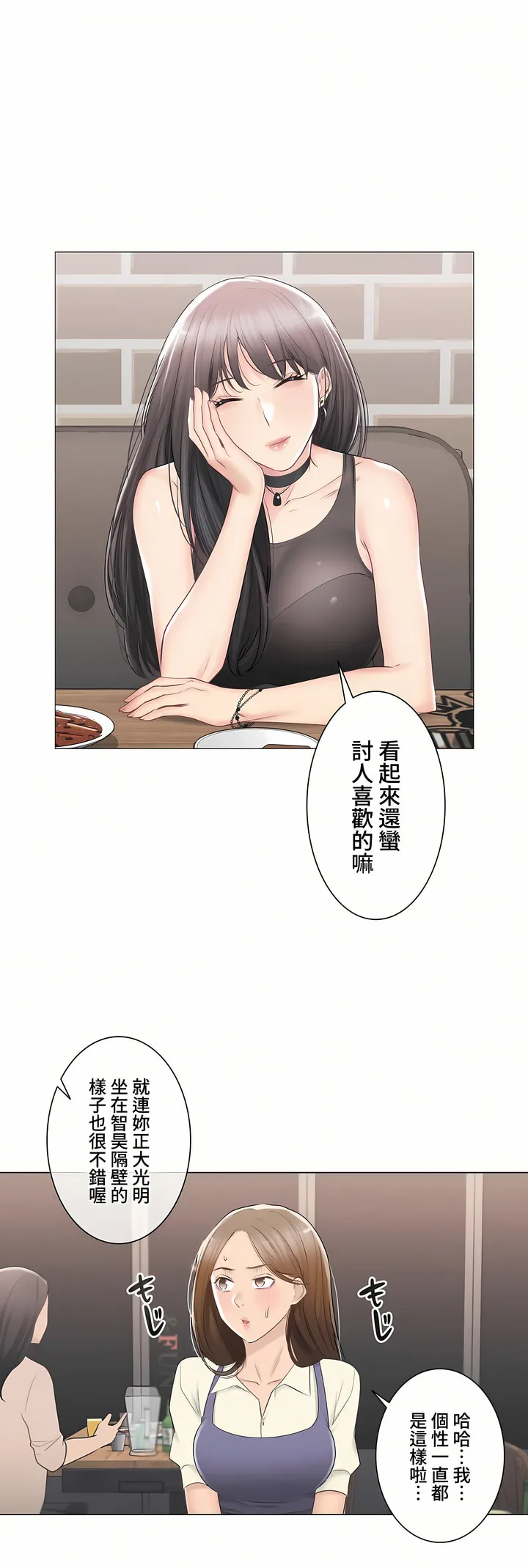 触电～解封之触～第三季完结 第34章 第7页