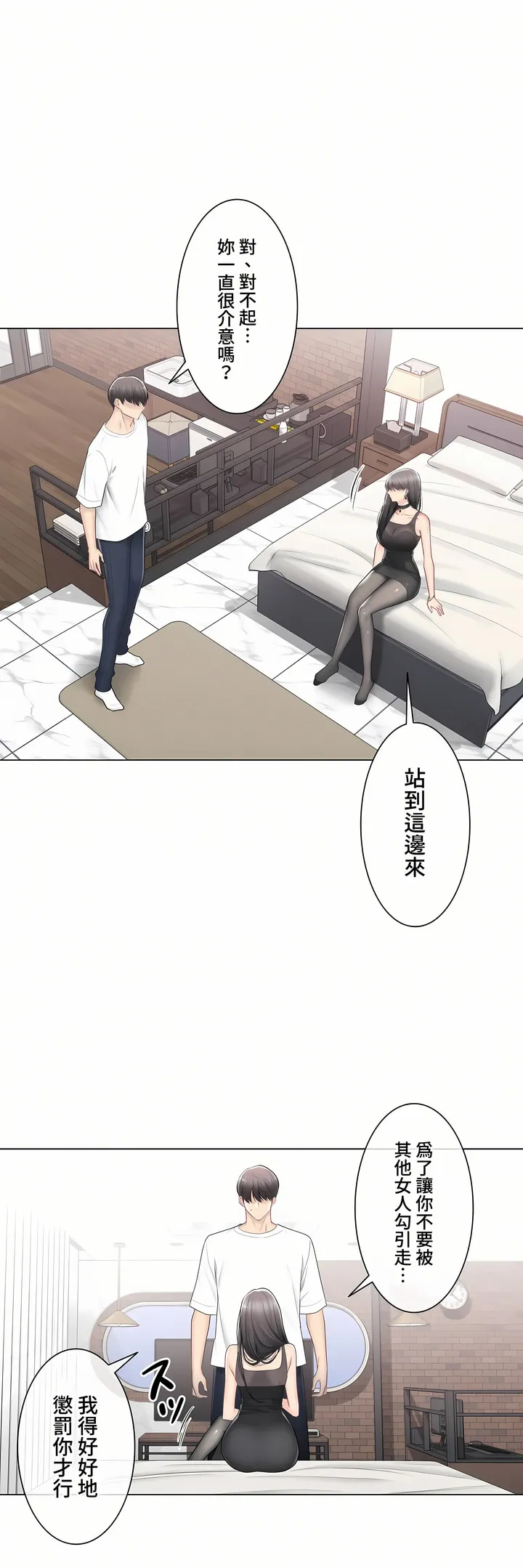 触电～解封之触～第三季完结 第34章 第22页