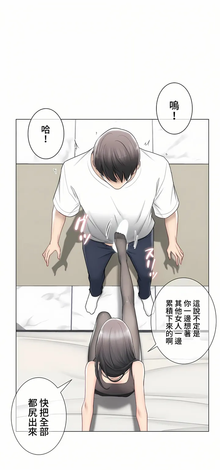 触电～解封之触～第三季完结 第34章 第27页