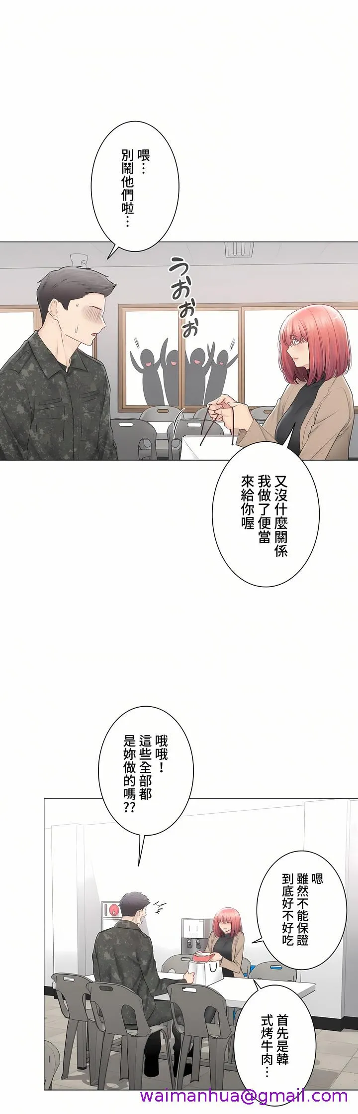 触电～解封之触～第三季完结 第47章 第5页