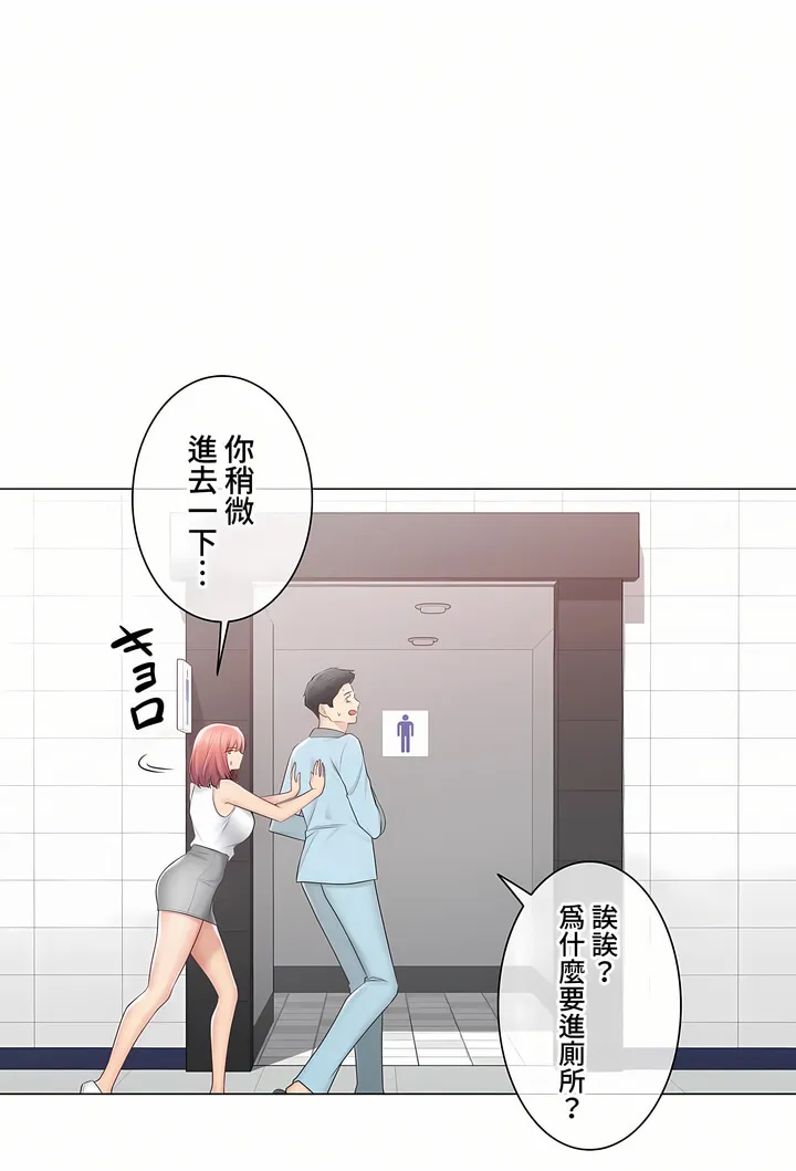 触电～解封之触～第三季完结 第47章 第12页