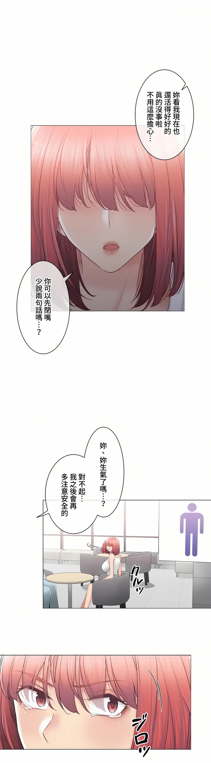 触电～解封之触～第三季完结 第47章 第11页