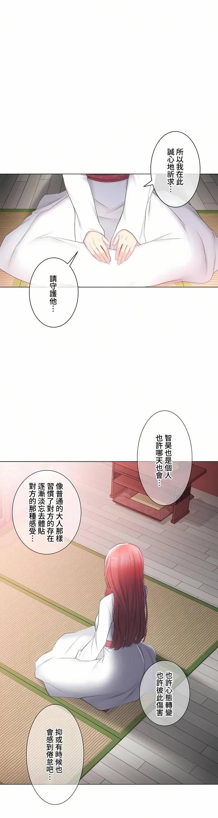 触电～解封之触～第三季完结 第47章 第51页