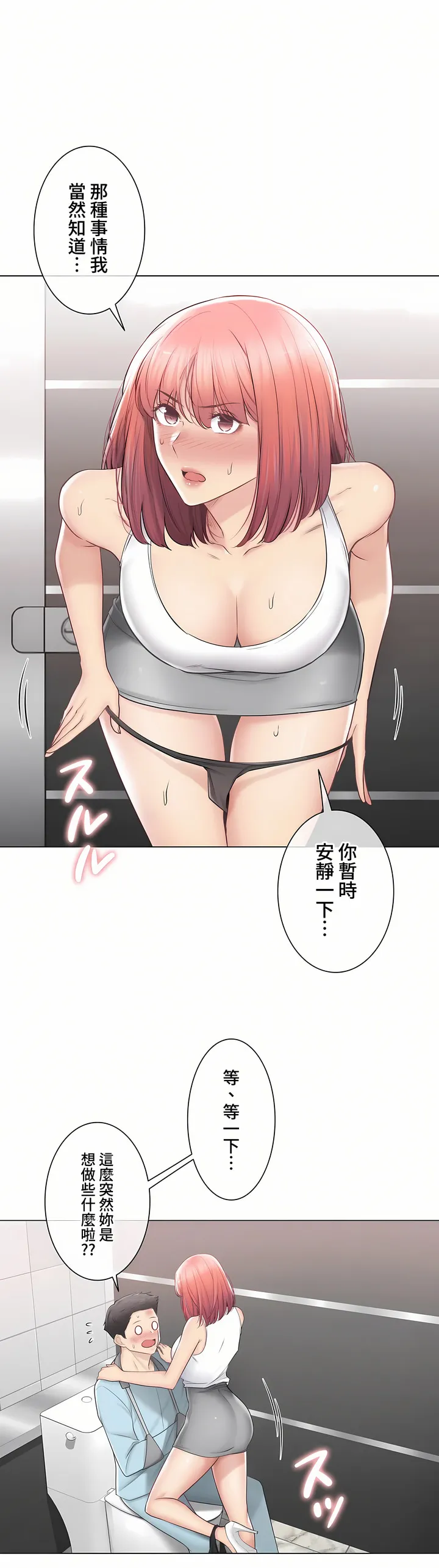 触电～解封之触～第三季完结 第47章 第14页