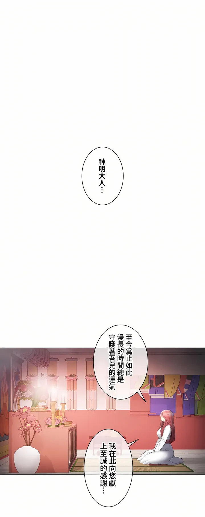 触电～解封之触～第三季完结 第47章 第46页