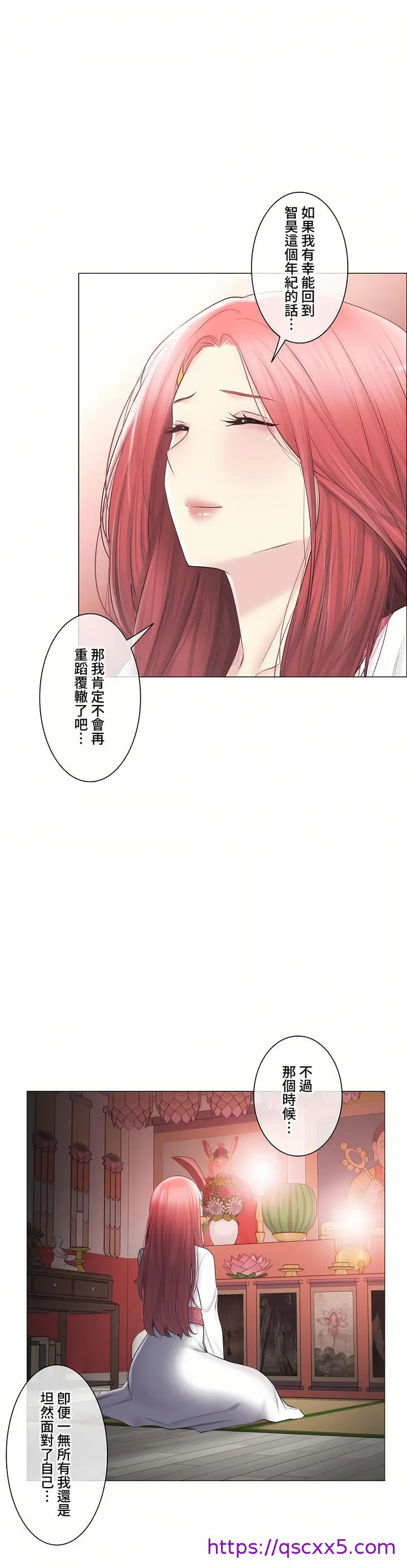 触电～解封之触～第三季完结 第47章 第49页
