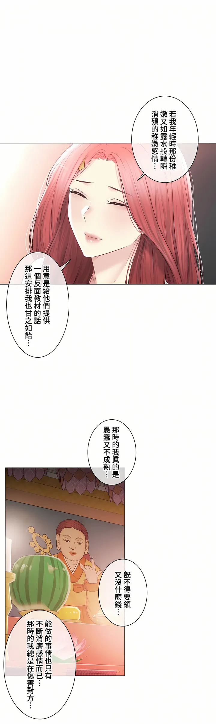 触电～解封之触～第三季完结 第47章 第48页