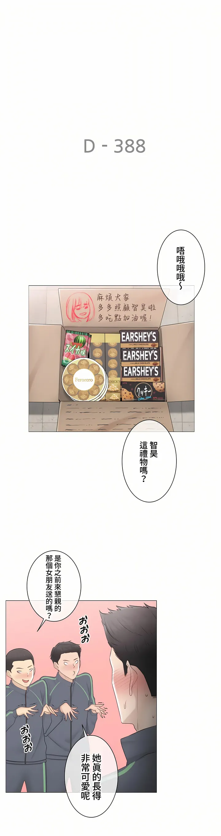 触电～解封之触～第三季完结 第47章 第8页