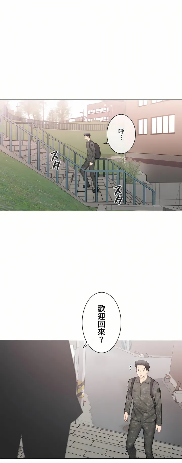 触电～解封之触～第三季完结 第47章 第34页