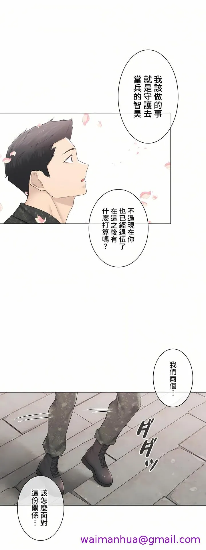 触电～解封之触～第三季完结 第47章 第37页