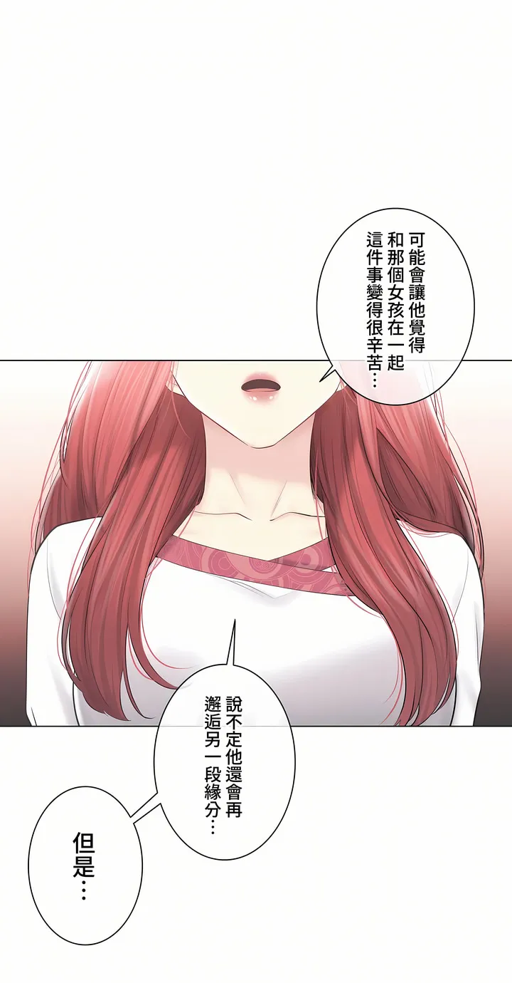 触电～解封之触～第三季完结 第47章 第52页