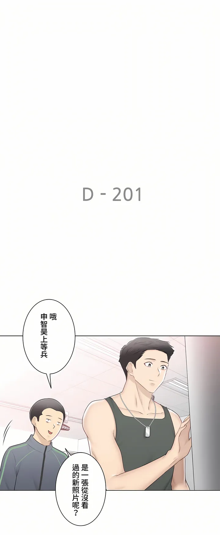 触电～解封之触～第三季完结 第47章 第26页