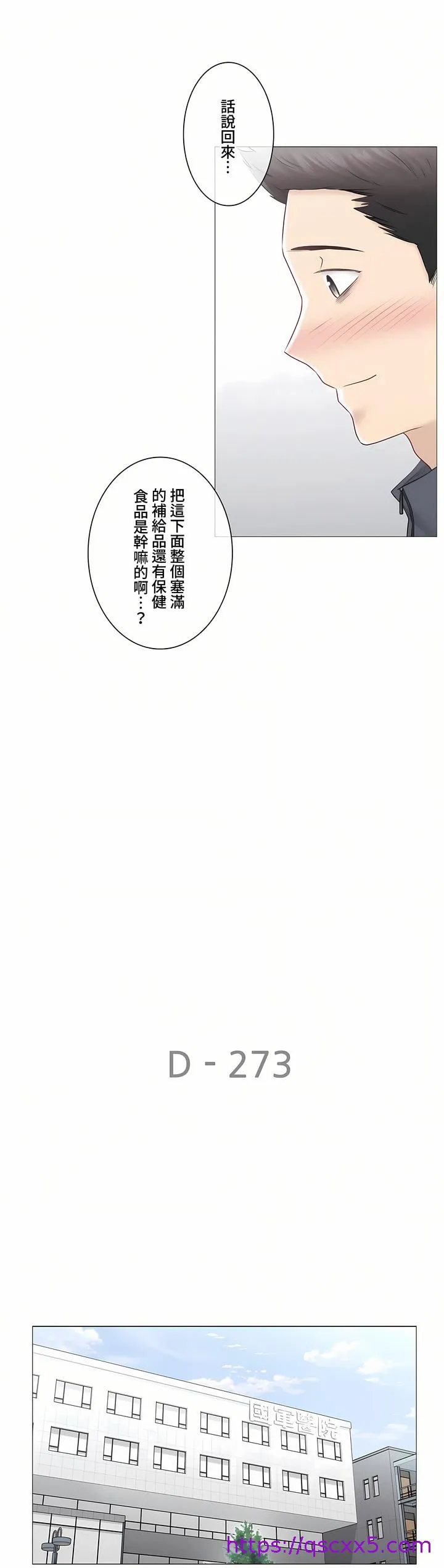 触电～解封之触～第三季完结 第47章 第9页