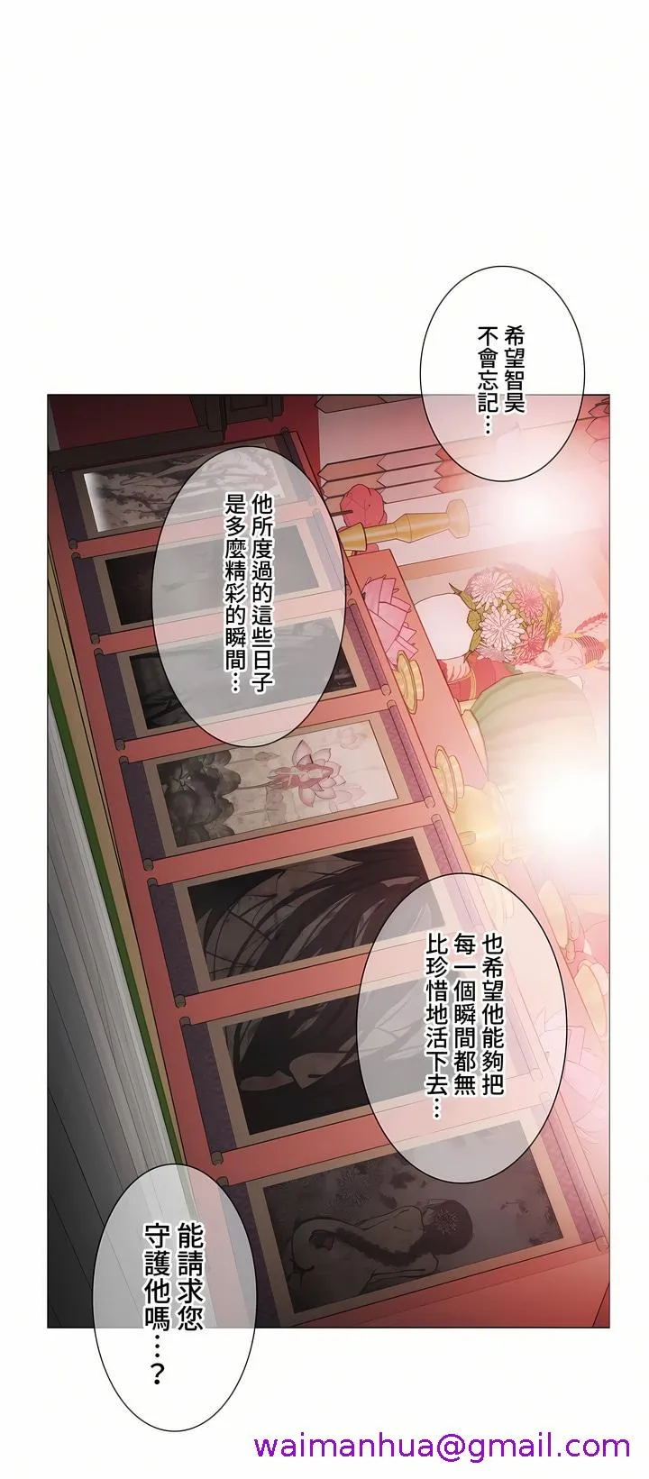 触电～解封之触～第三季完结 第47章 第53页