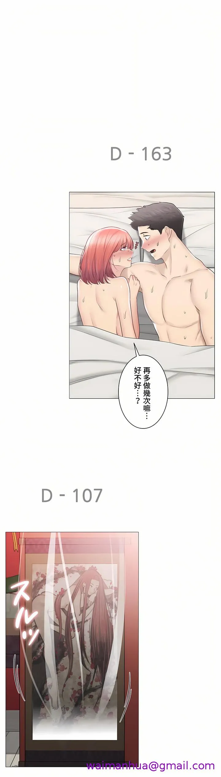 触电～解封之触～第三季完结 第47章 第29页
