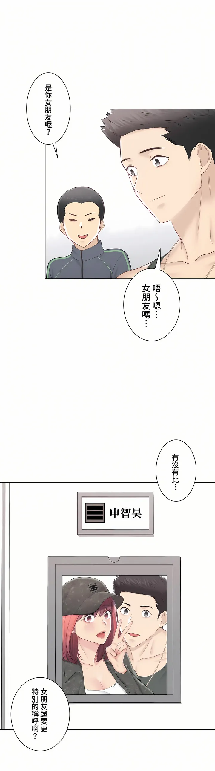触电～解封之触～第三季完结 第47章 第28页