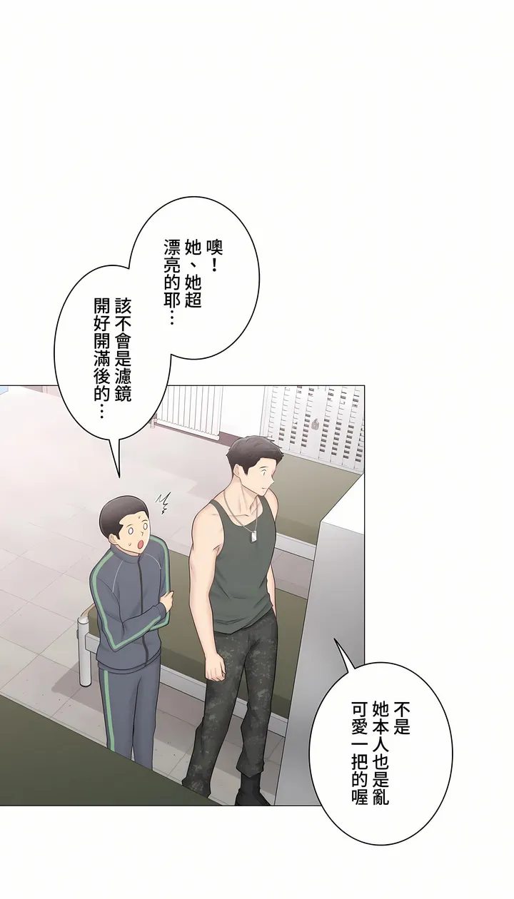 触电～解封之触～第三季完结 第47章 第27页