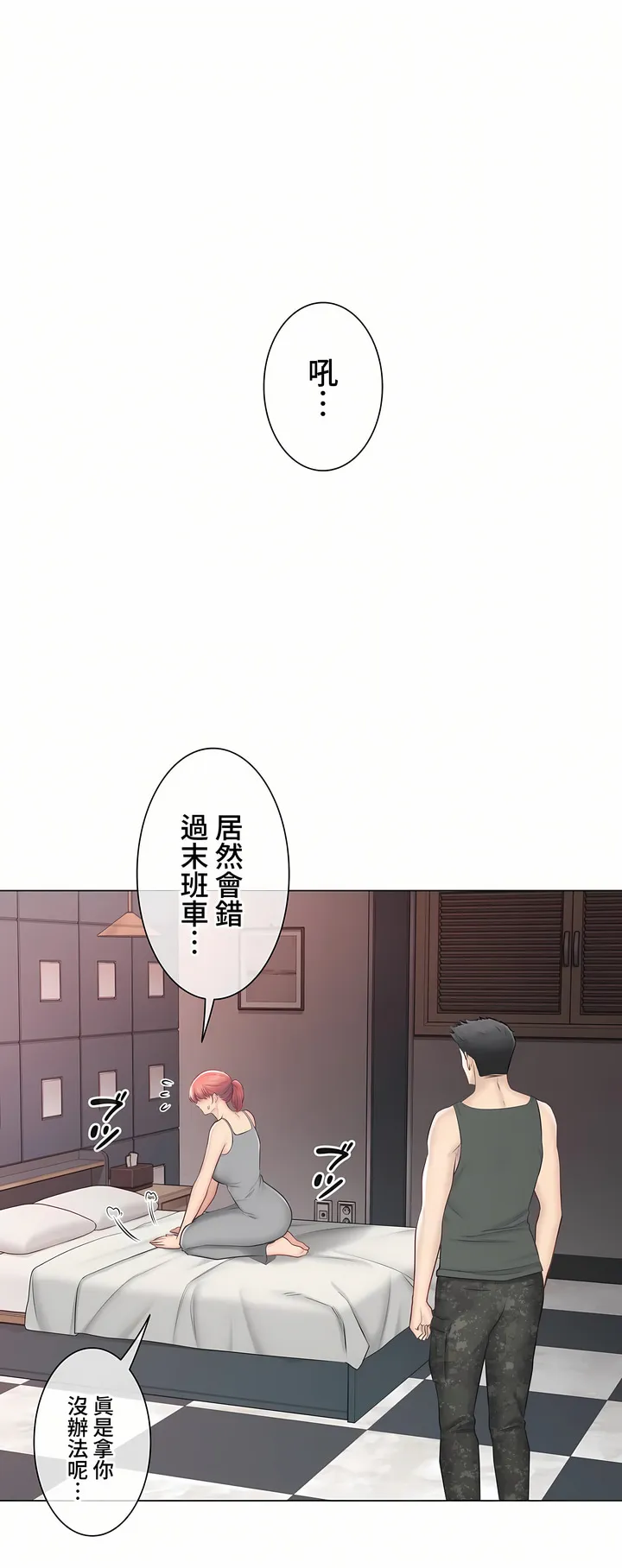 触电～解封之触～第三季完结 第47章 第19页
