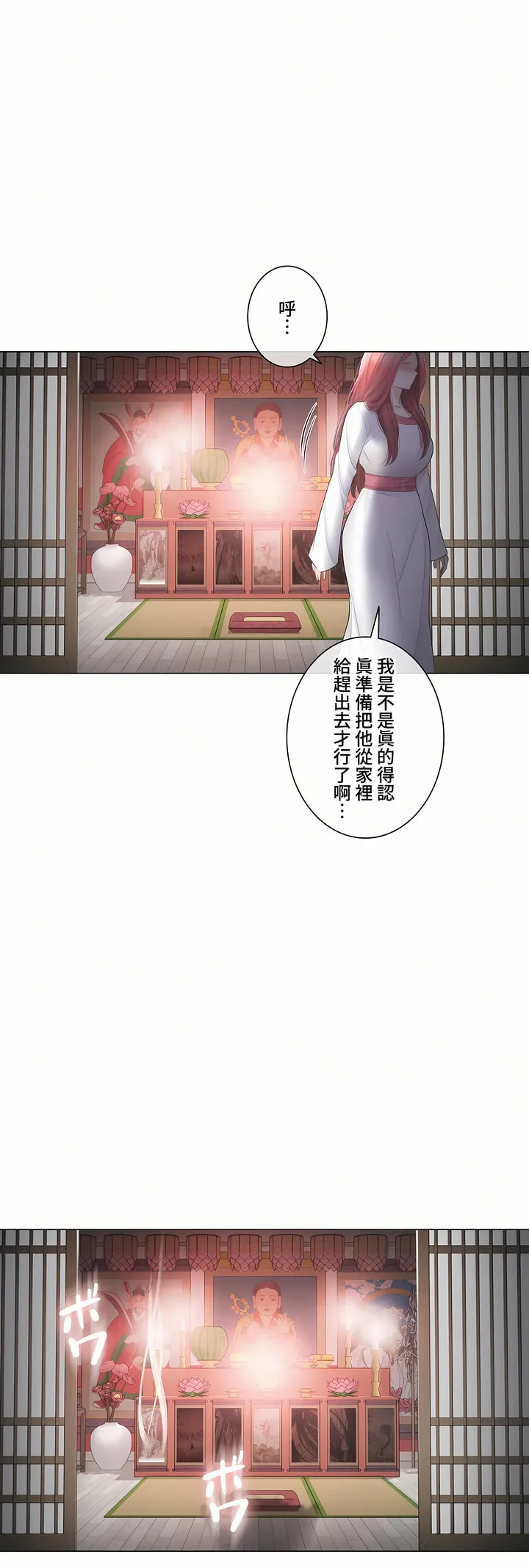 触电～解封之触～第三季完结 第47章 第55页