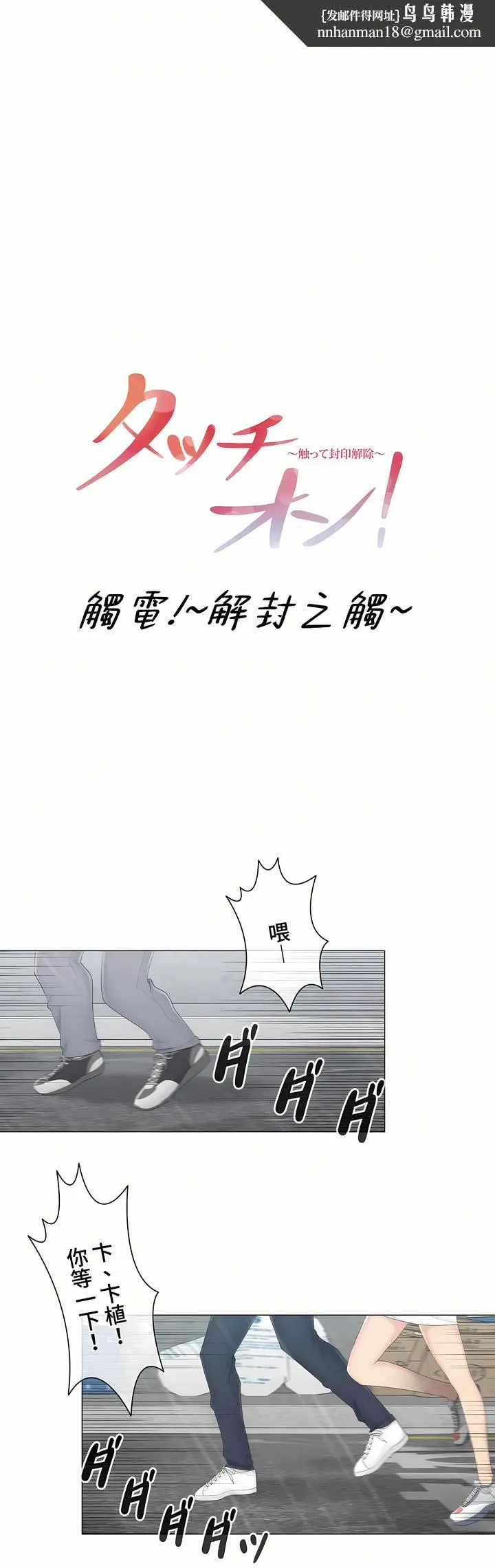 触电～解封之触～第三季完结 第23章 第1页