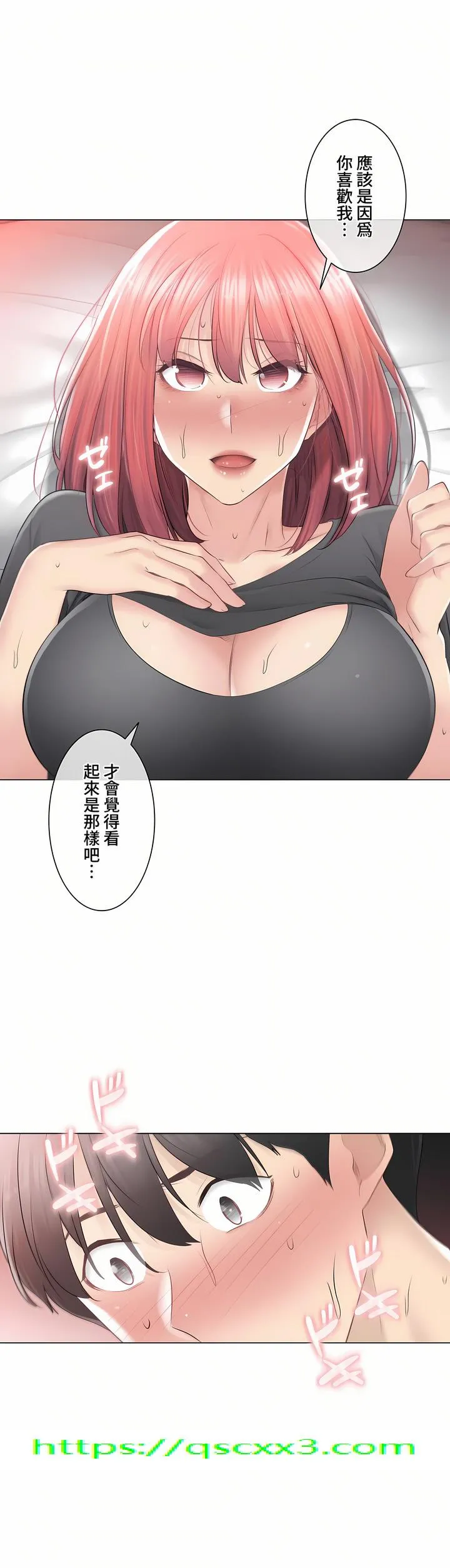 触电～解封之触～第三季完结 第23章 第31页