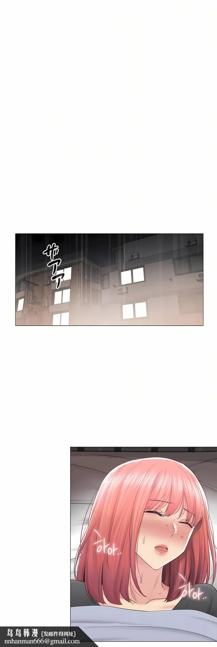 触电～解封之触～第三季完结 第23章 第18页
