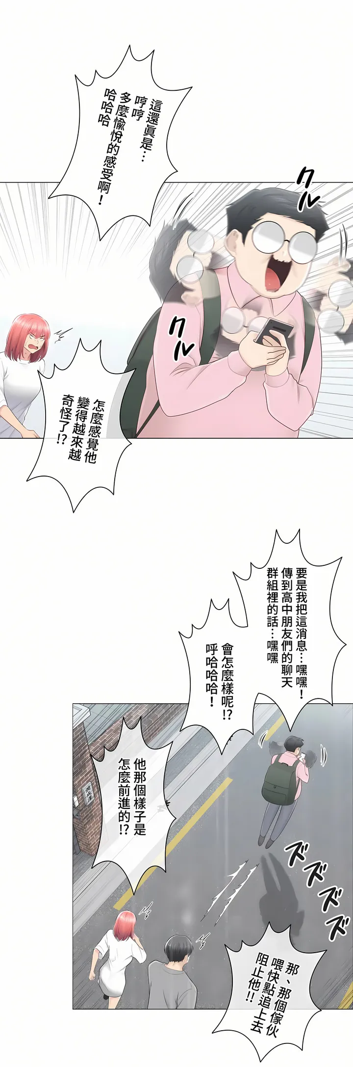 触电～解封之触～第三季完结 第23章 第4页