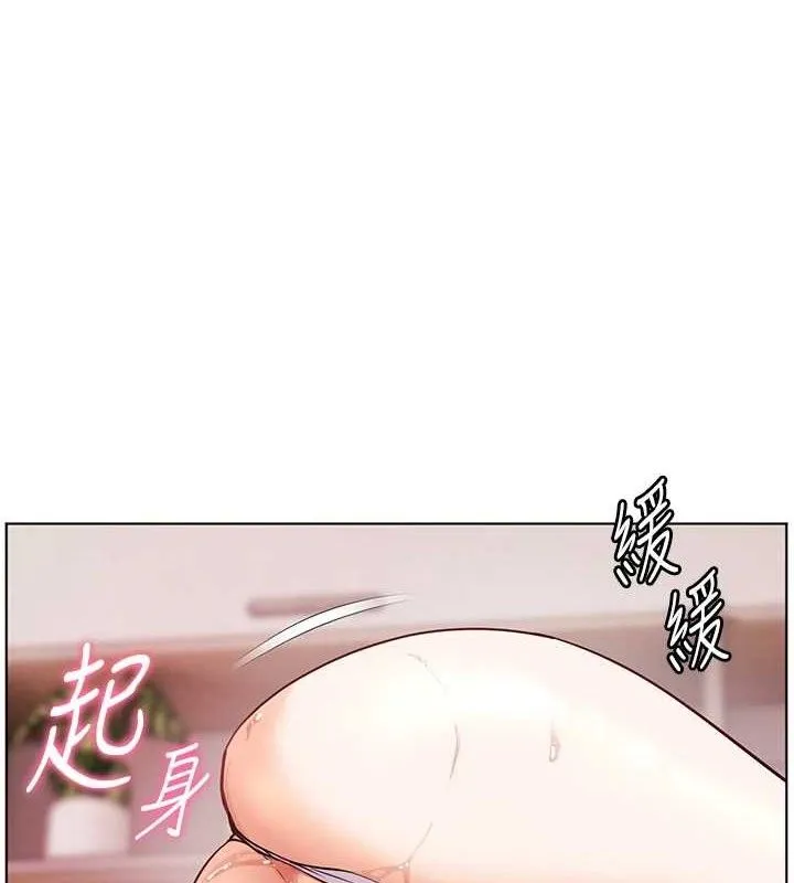 老师的亲密指导 第64話-嚴師遇上新「男」題&hearts; 第7页