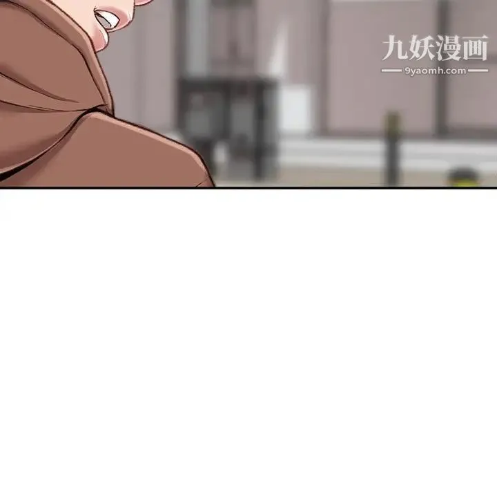 不务正业 第6话 第18页