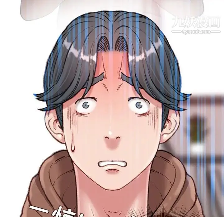 不务正业 第6话 第93页