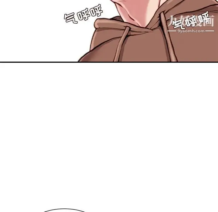 不务正业 第6话 第100页