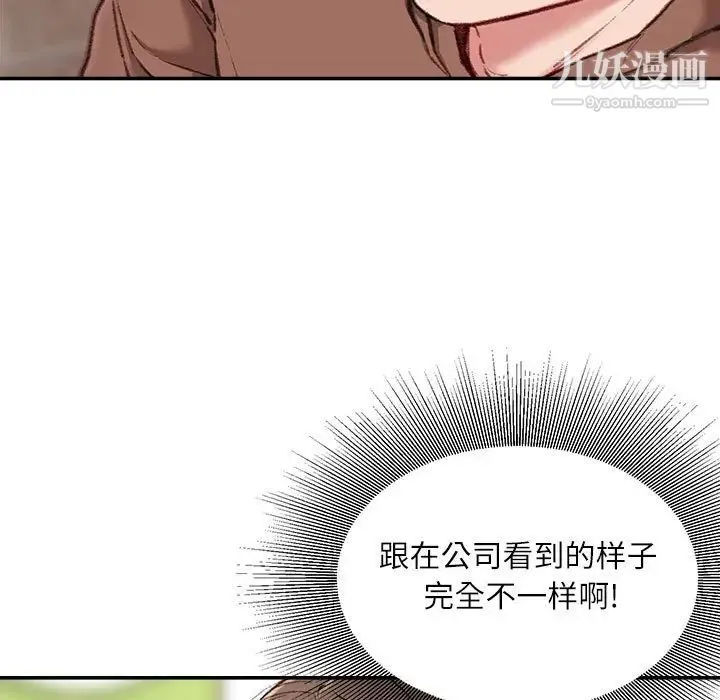 不务正业 第6话 第6页