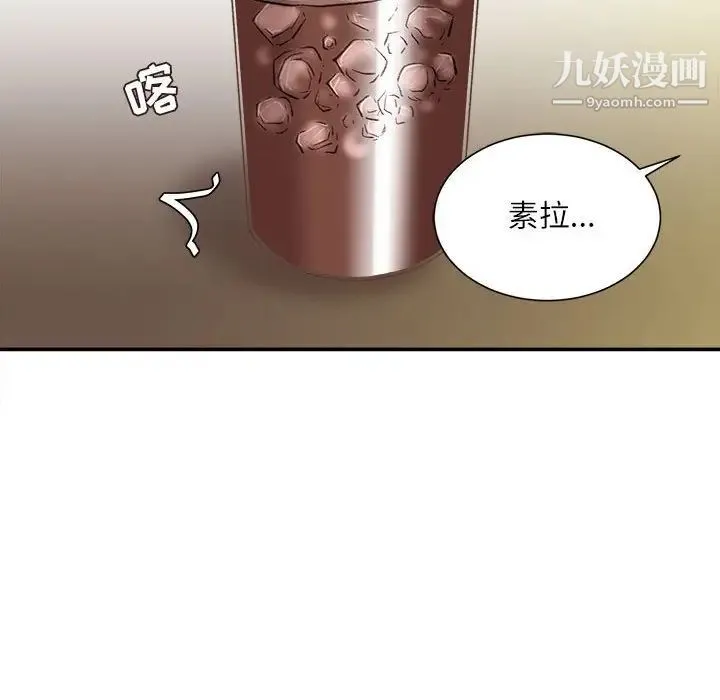 不务正业 第6话 第63页