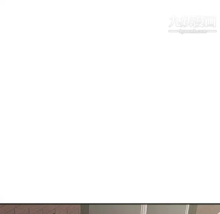 不务正业 第6话 第120页