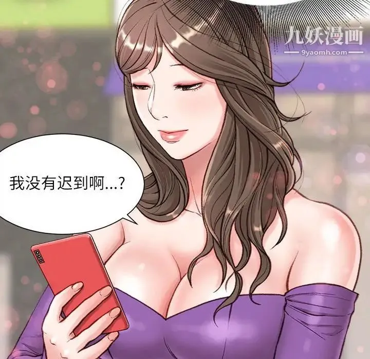 不务正业 第6话 第7页