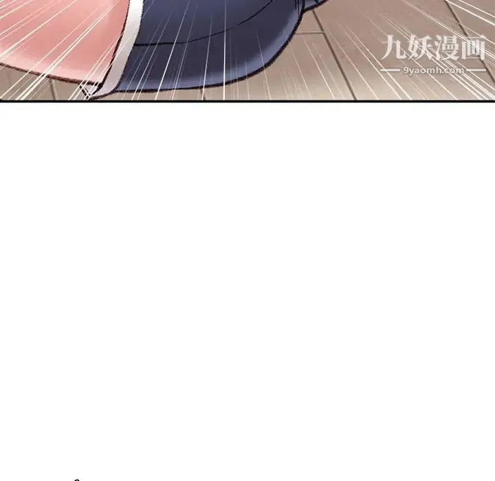 不务正业 第6话 第148页